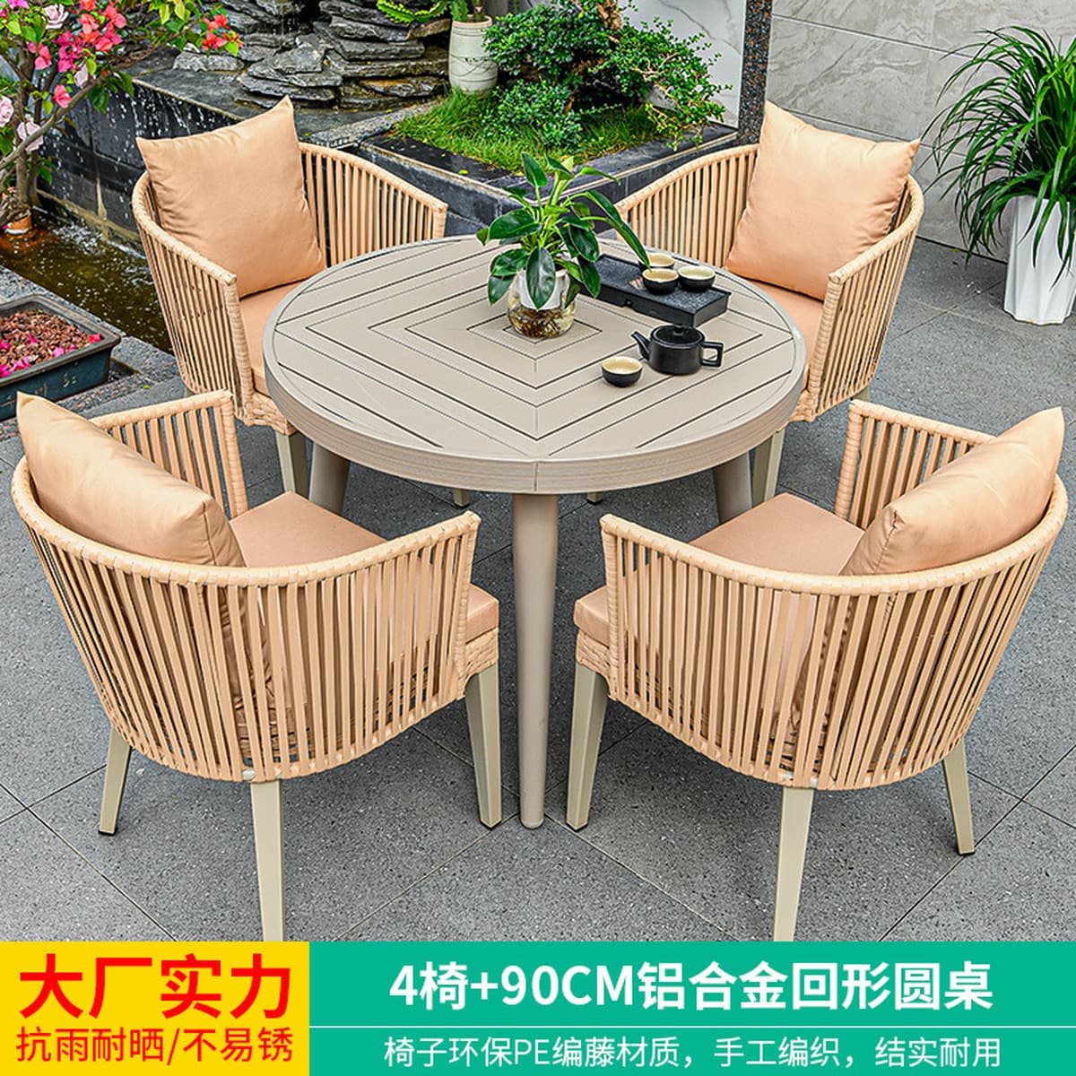 Mojia наружные столы и стулья внутренний дворик ротанговый стул открытый кофе досуг на открытом воздухе