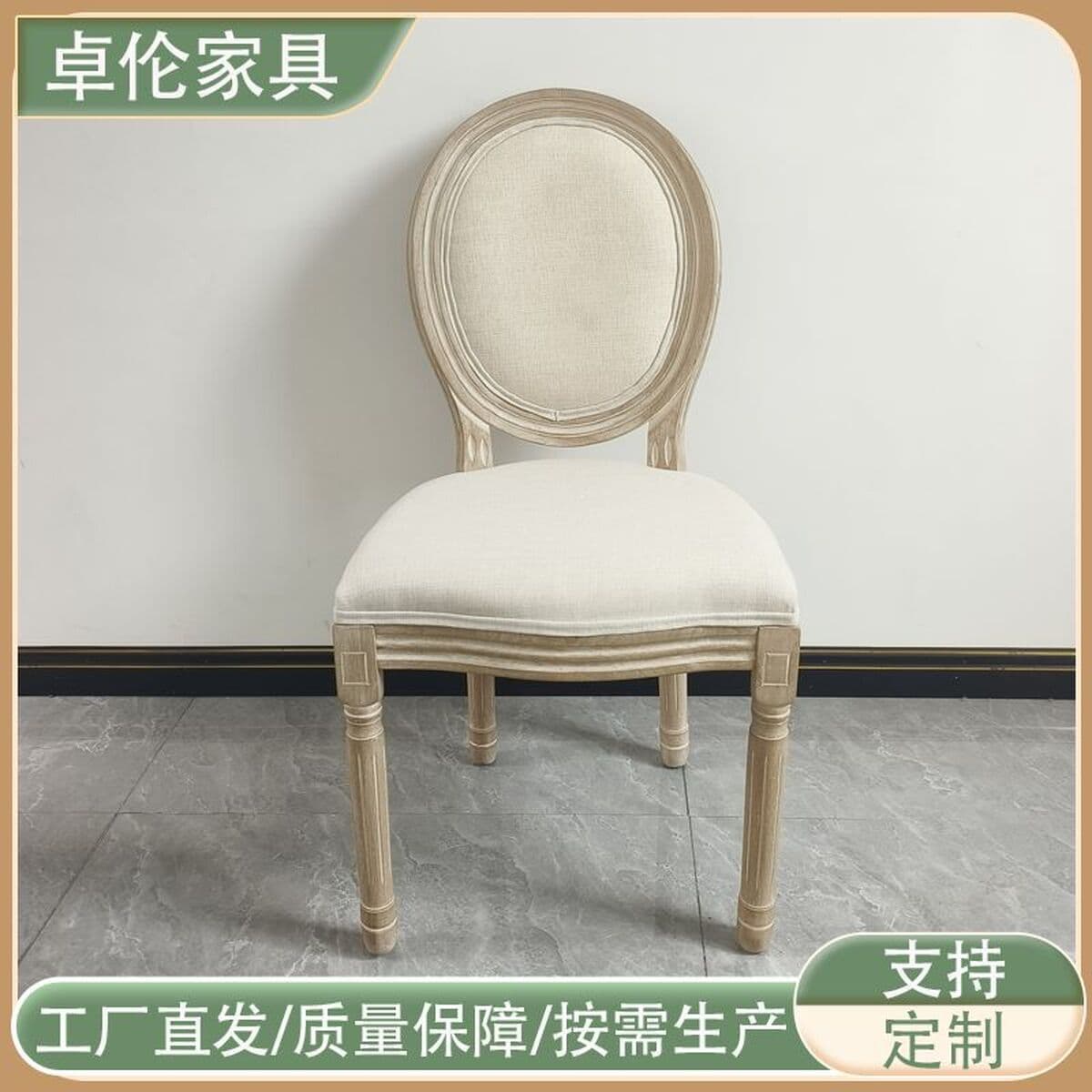 Стиль внешней торговли, съемный французский антикварный обеденный стул с круглой спинкой, американский деревенский свадебный...