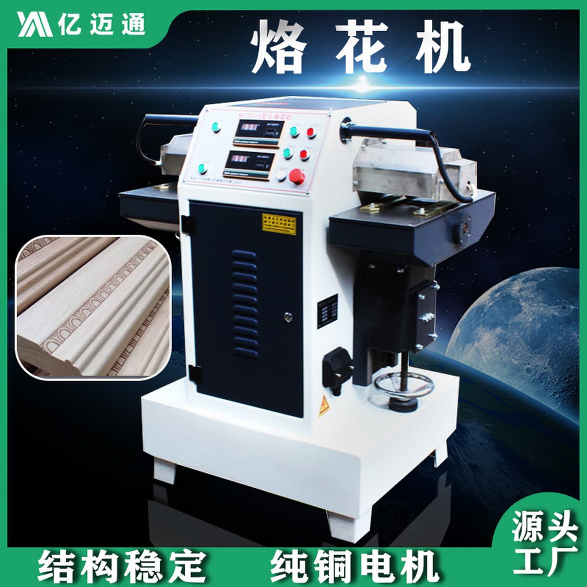 Деревообрабатывающее оборудование MT2015: гравировальный станок, автоматический двухголовочный станок для тиснения, машина...