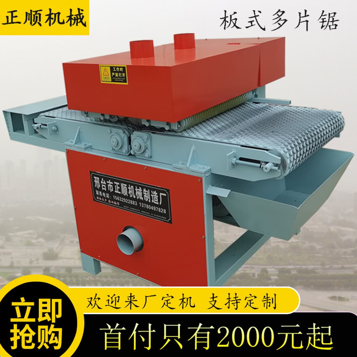 Станок для распиловки панелей, новая модель многопильного станка для распиловки древесины, крупногабаритный многопильный...