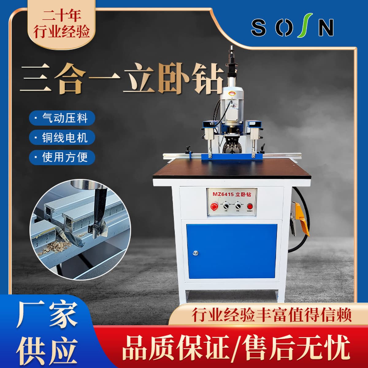 Деревообрабатывающее оборудование MZ6415, вертикальное и горизонтальное сверление «три в одном», пневматический...