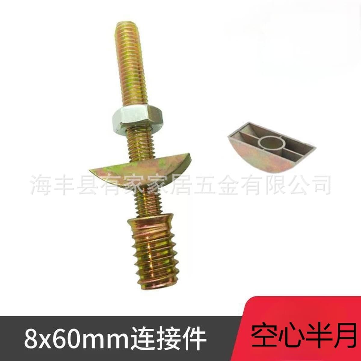 Мебельная фурнитура прикроватный соединитель полумесяц Разъем четыре в одном кровать сборка шкаф-купе М8*90