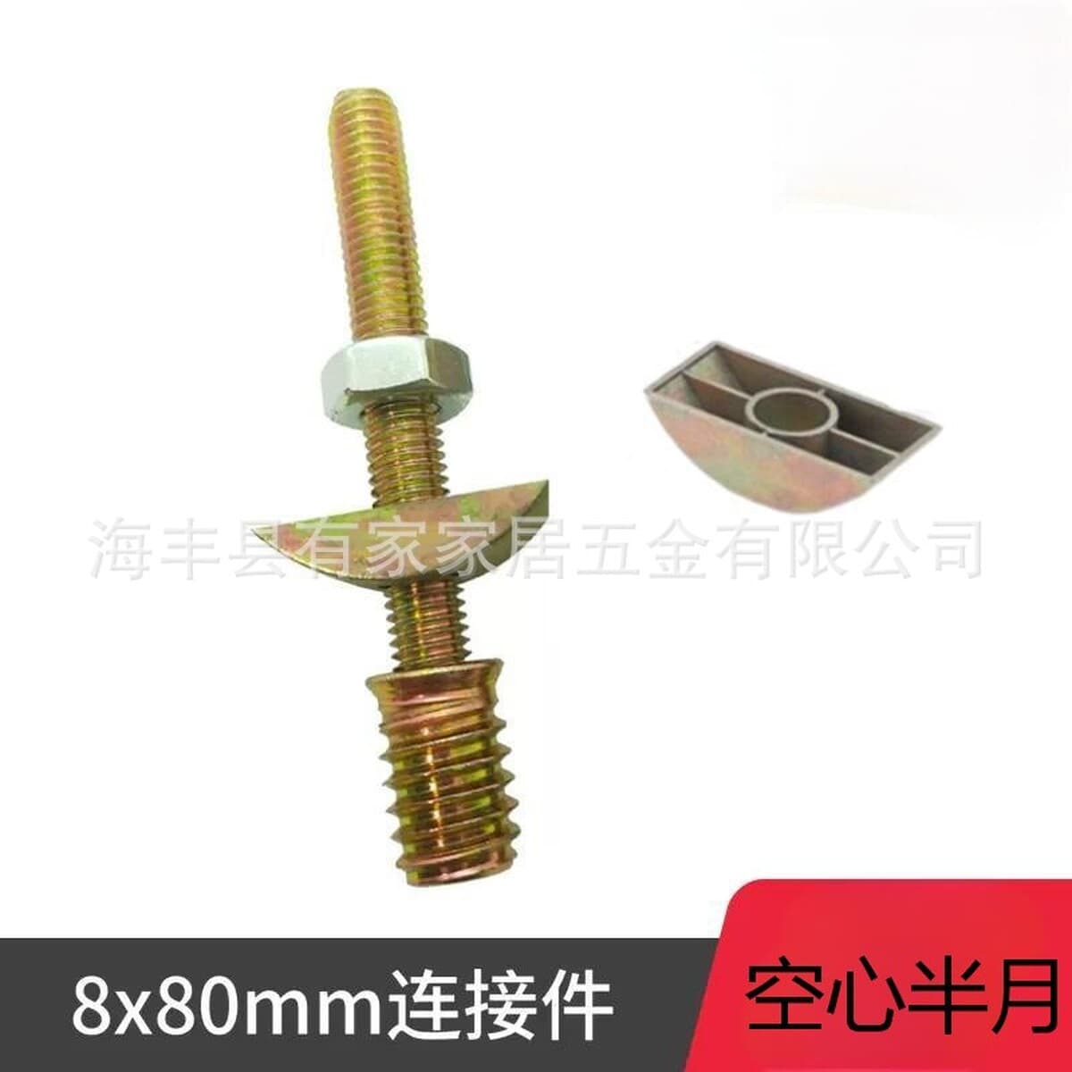 Мебельная фурнитура прикроватный соединитель полумесяц Разъем четыре в одном кровать сборка шкаф-купе М8*90