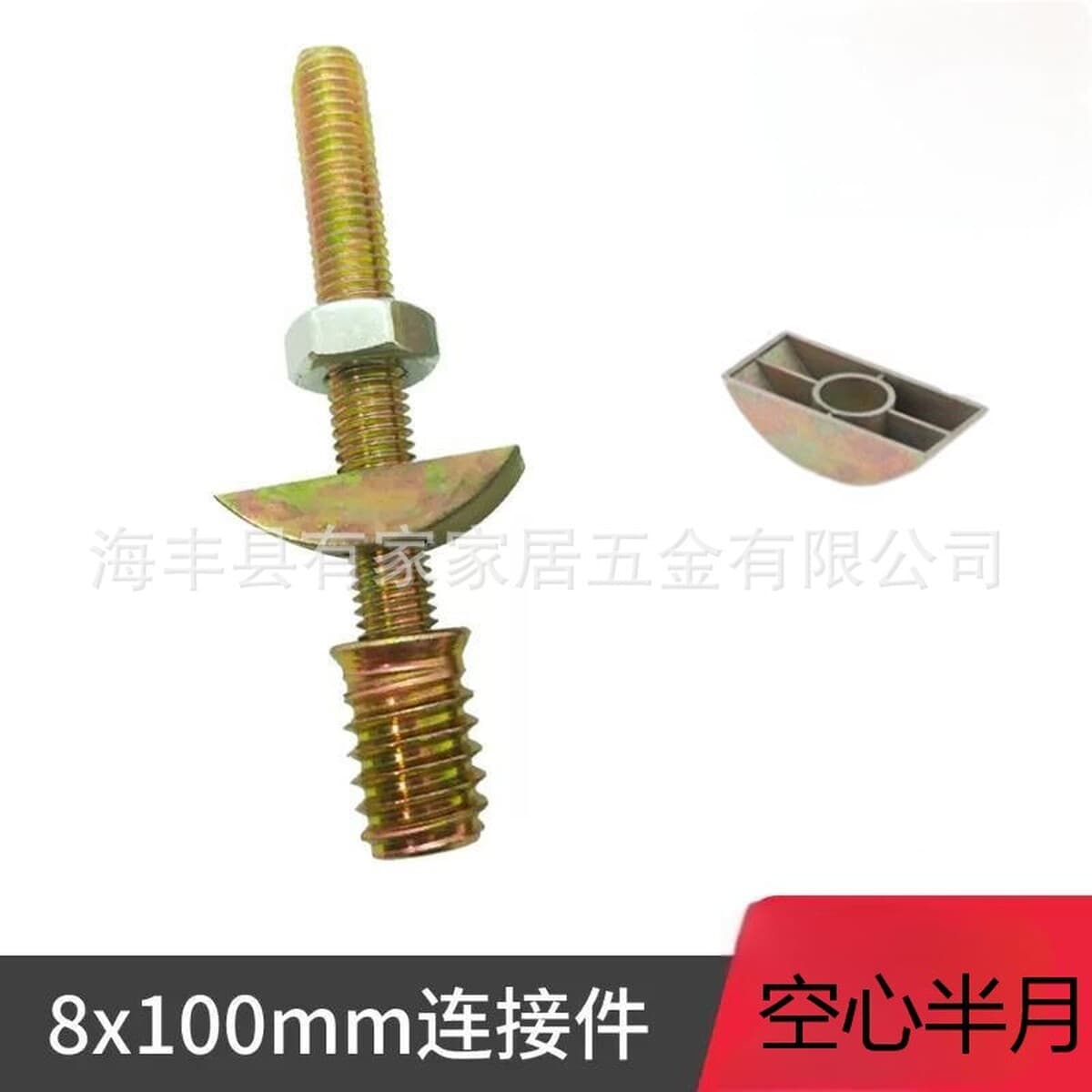 Мебельная фурнитура прикроватный соединитель полумесяц Разъем четыре в одном кровать сборка шкаф-купе М8*90