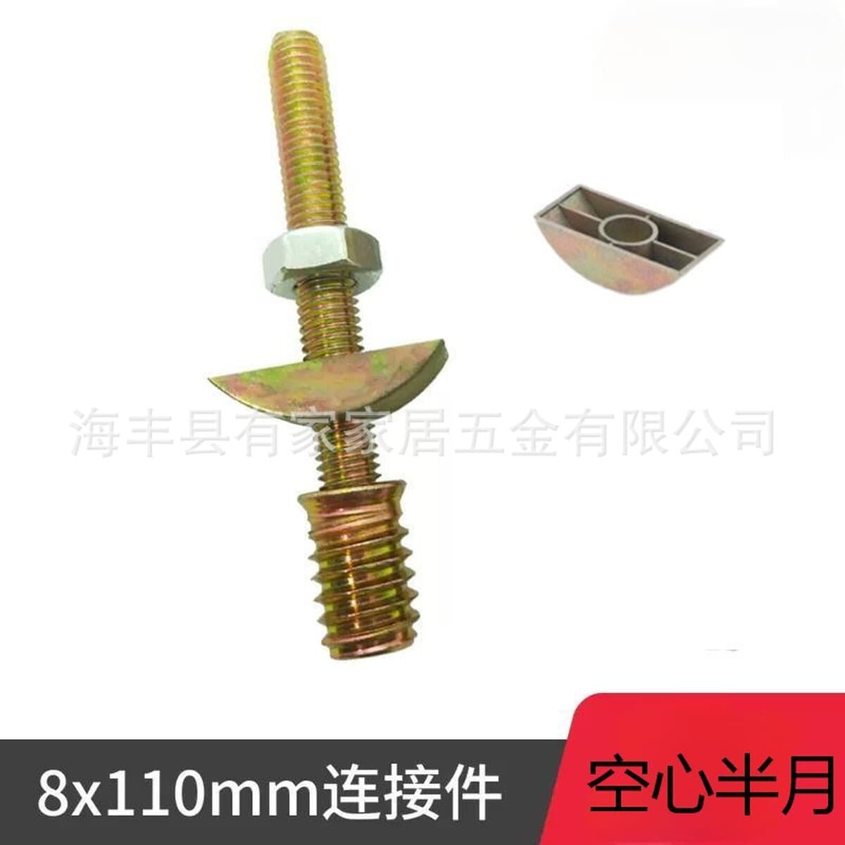 Мебельная фурнитура прикроватный соединитель полумесяц Разъем четыре в одном кровать сборка шкаф-купе М8*90