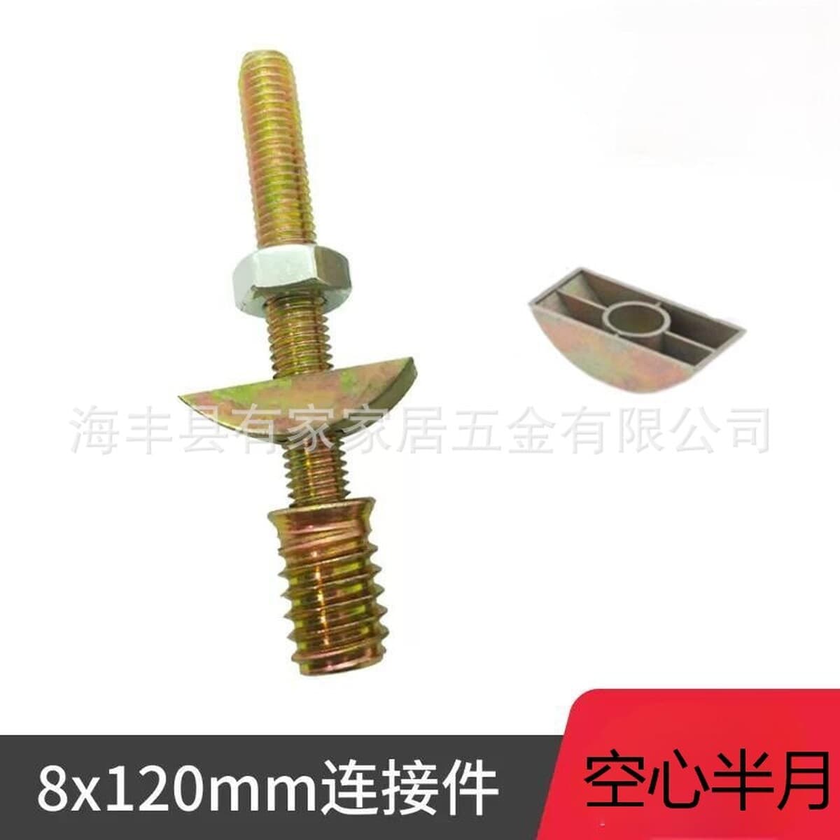 Мебельная фурнитура прикроватный соединитель полумесяц Разъем четыре в одном кровать сборка шкаф-купе М8*90