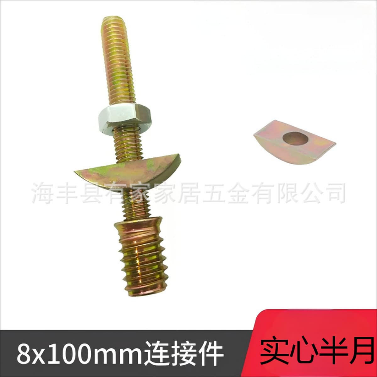 Мебельная фурнитура прикроватный соединитель полумесяц Разъем четыре в одном кровать сборка шкаф-купе М8*90