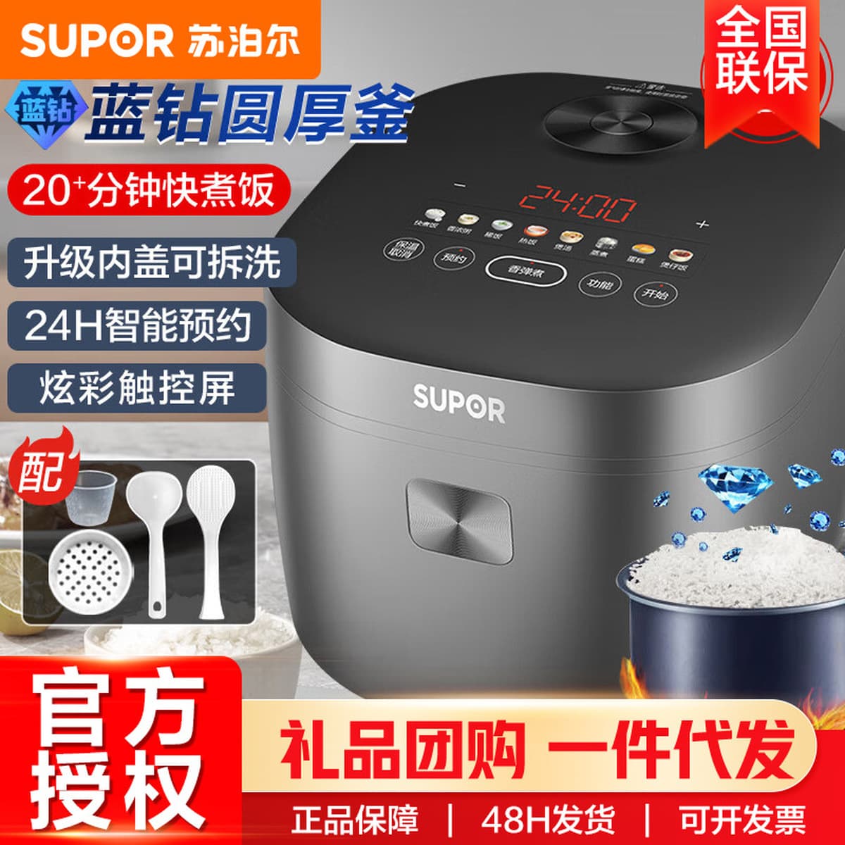 Supor рисоварка 5 литров дома маленький 4-8 человек умный прием синий бриллиант вкладыш рисоварка SF50FC871