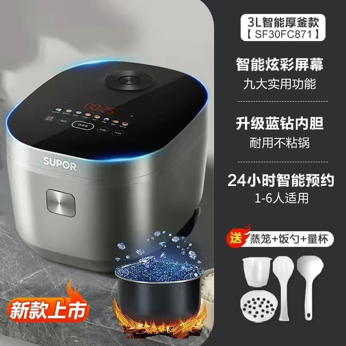 Supor рисоварка 5 литров дома маленький 4-8 человек умный прием синий бриллиант вкладыш рисоварка SF50FC871