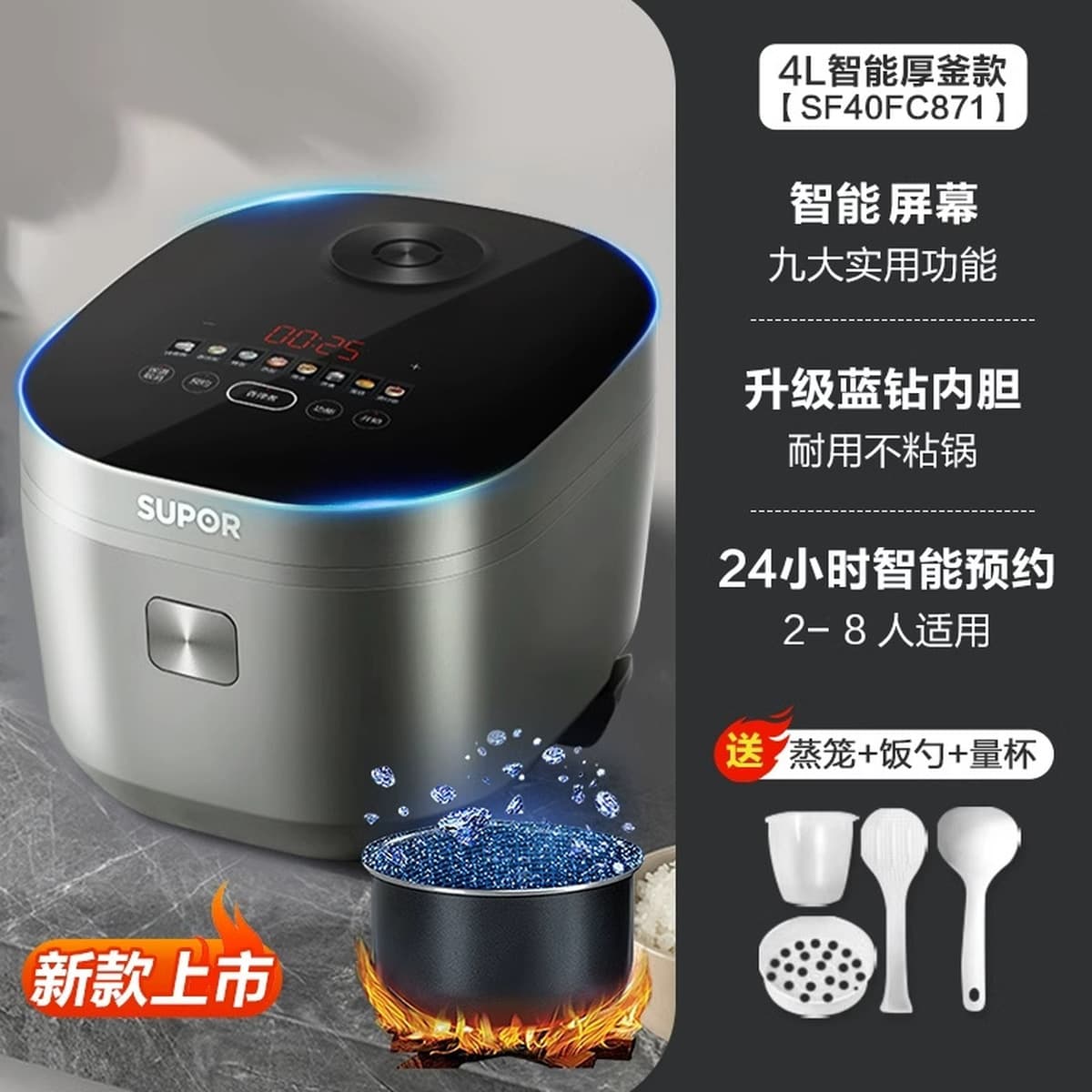 Supor рисоварка 5 литров дома маленький 4-8 человек умный прием синий бриллиант вкладыш рисоварка SF50FC871