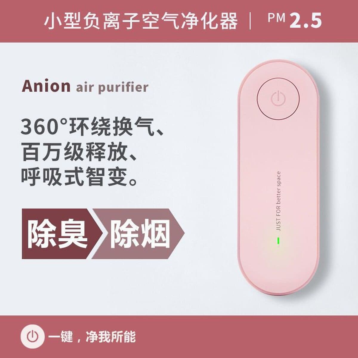 Очиститель воздуха, мини-домашняя спальня, дезодорация в помещении, отрицательные ионы, кислородный бар, формальдегид, запах...