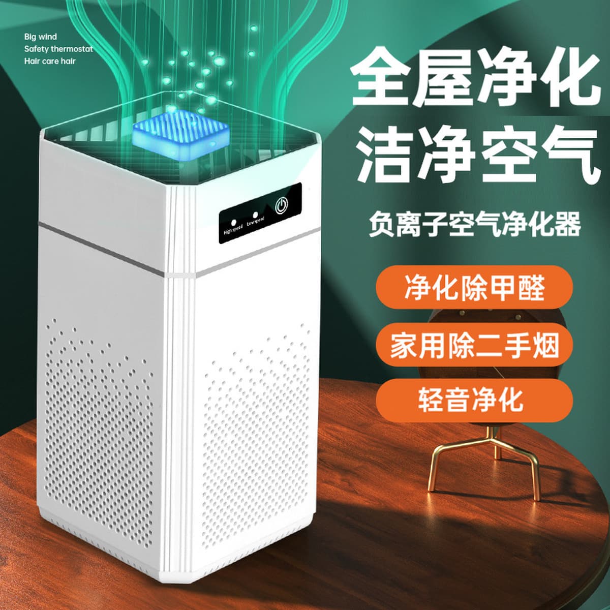 Очиститель воздуха бытовой закрытый офисный Настольный удаление формальдегида Дезодорация USB стерилизатор очистки воздуха