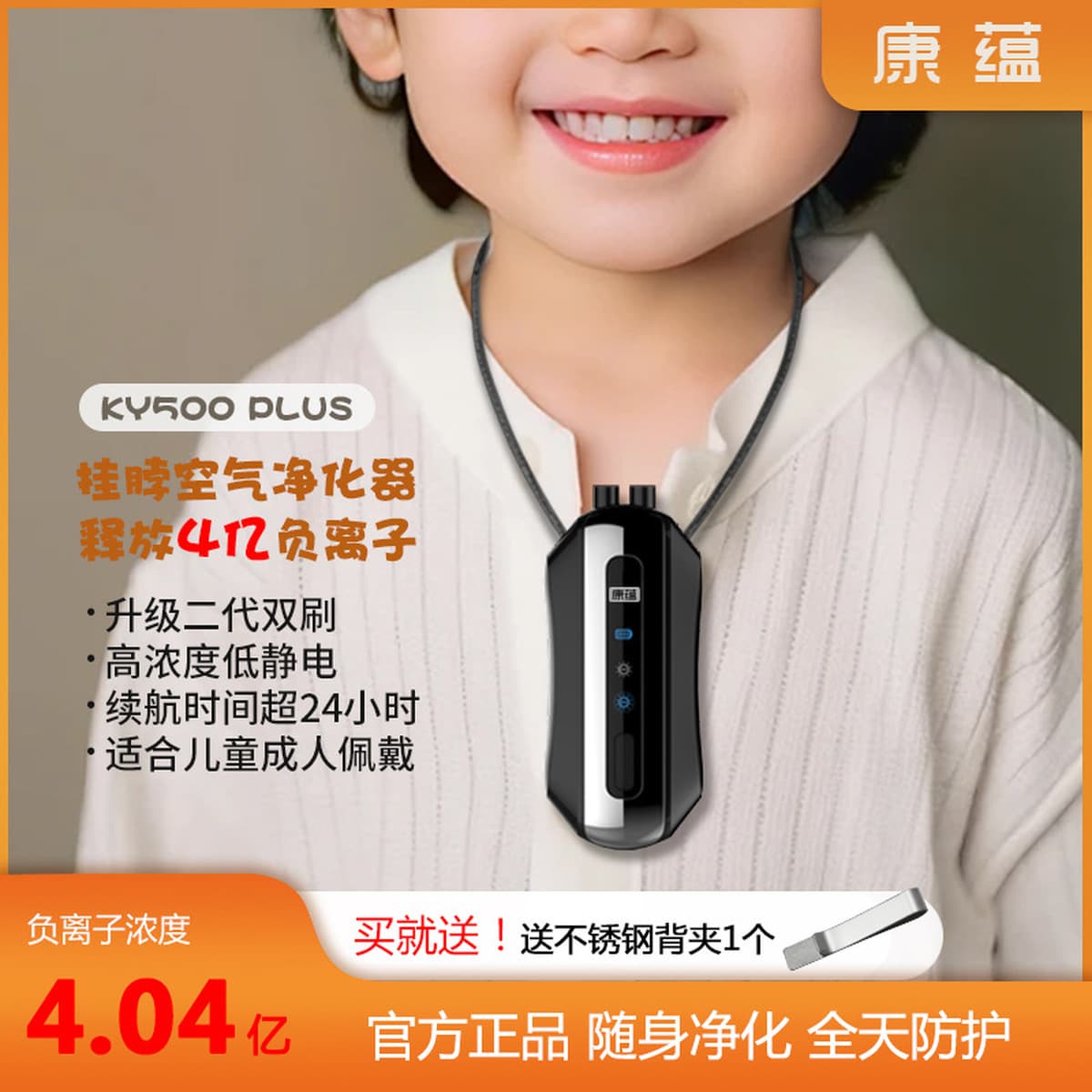 Kang Yun обновляет генератор отрицательных ионов с двойной щеткой второго поколения