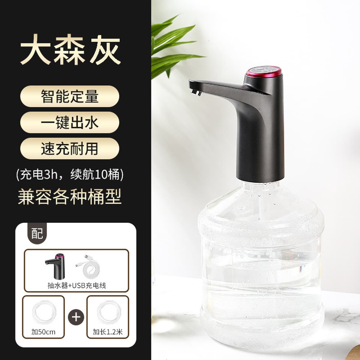 Электрический экстрактор бытовой бутилированной воды интеллектуальный автоматический диспенсер для воды с базовым...