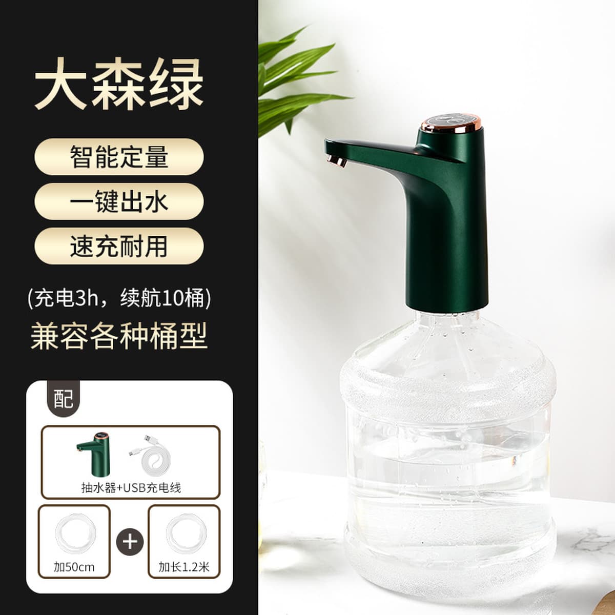 Электрический экстрактор бытовой бутилированной воды интеллектуальный автоматический диспенсер для воды с базовым...