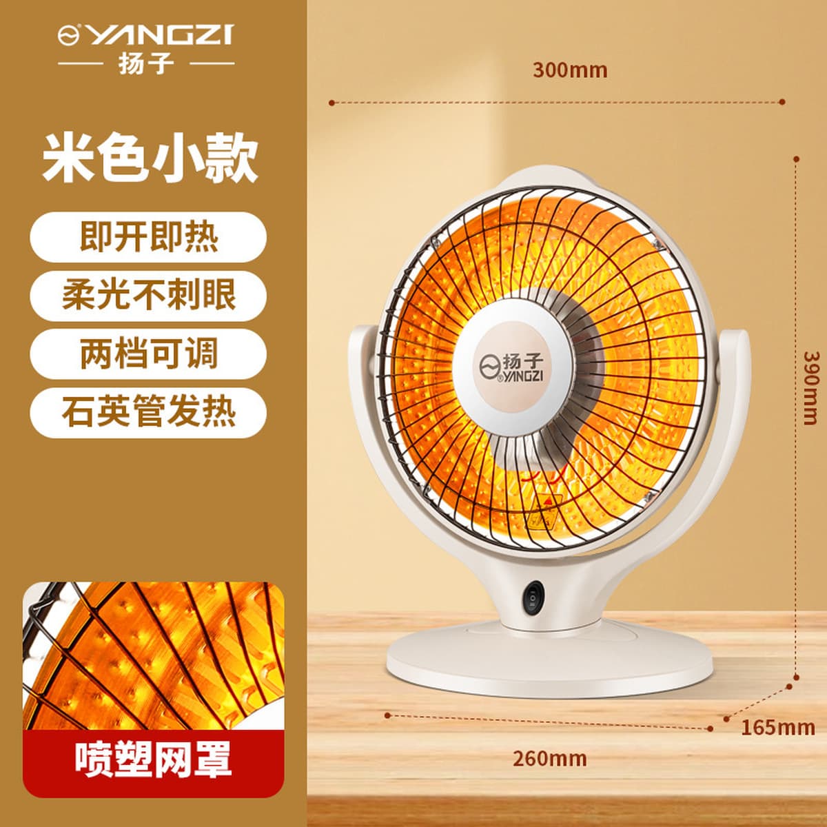 Yangzi маленький солнечный обогреватель бытовое большое электрическое отопление быстрорежущий электрический обогреватель...