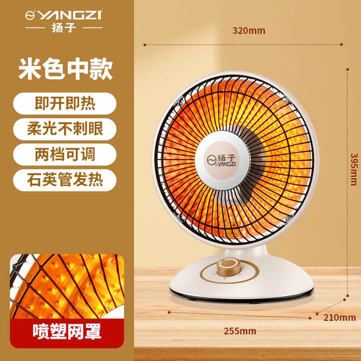 Yangzi маленький солнечный обогреватель бытовое большое электрическое отопление быстрорежущий электрический обогреватель...