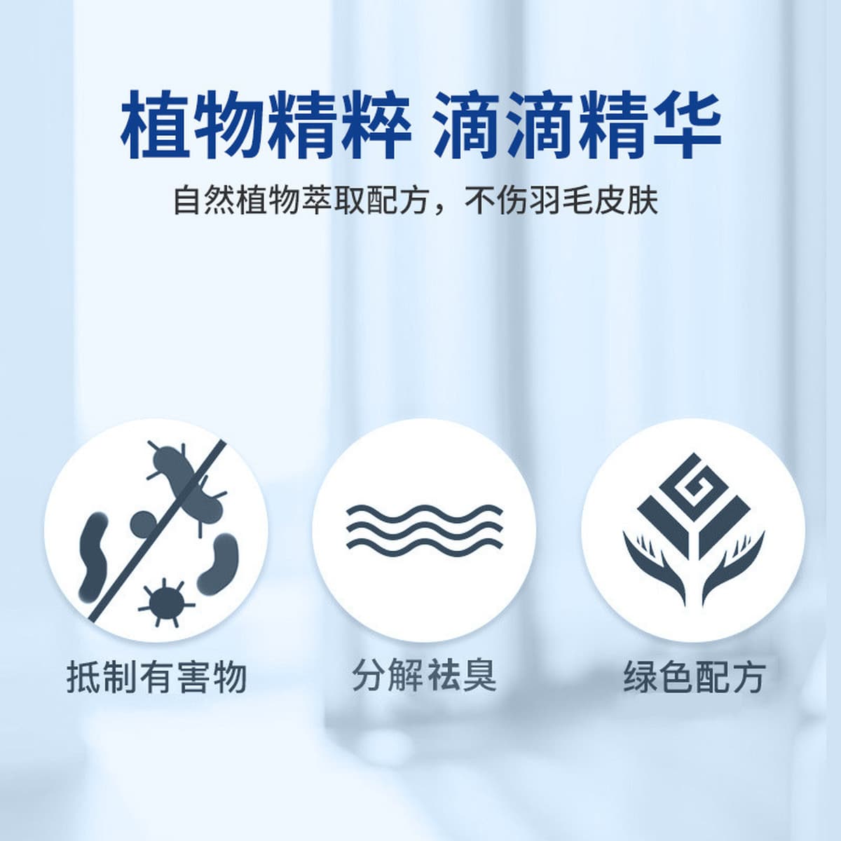 Дезодорант-спрей для попугаев Птичья клетка Дезинфицирующее средство Пион Попугай Клетка для очистки и дезодорирования...