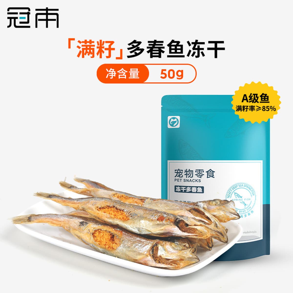 Весенняя рыба Guanben Лиофилизированные закуски для кошек и собак Маленькая рыба, сушеная для увеличения жира и жаберного...