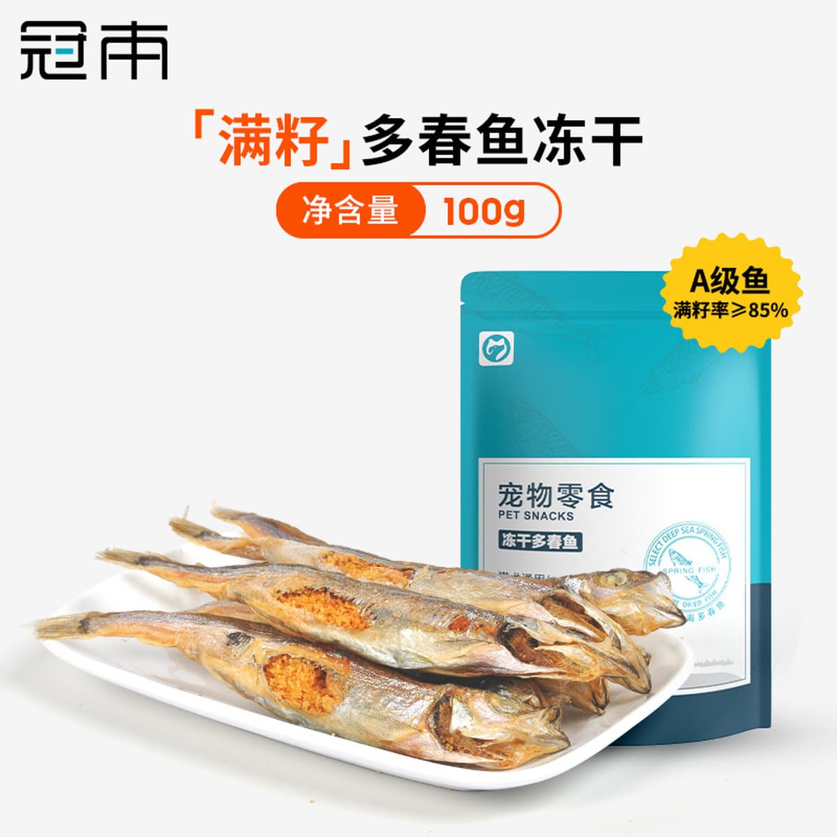 Весенняя рыба Guanben Лиофилизированные закуски для кошек и собак Маленькая рыба, сушеная для увеличения жира и жаберного...