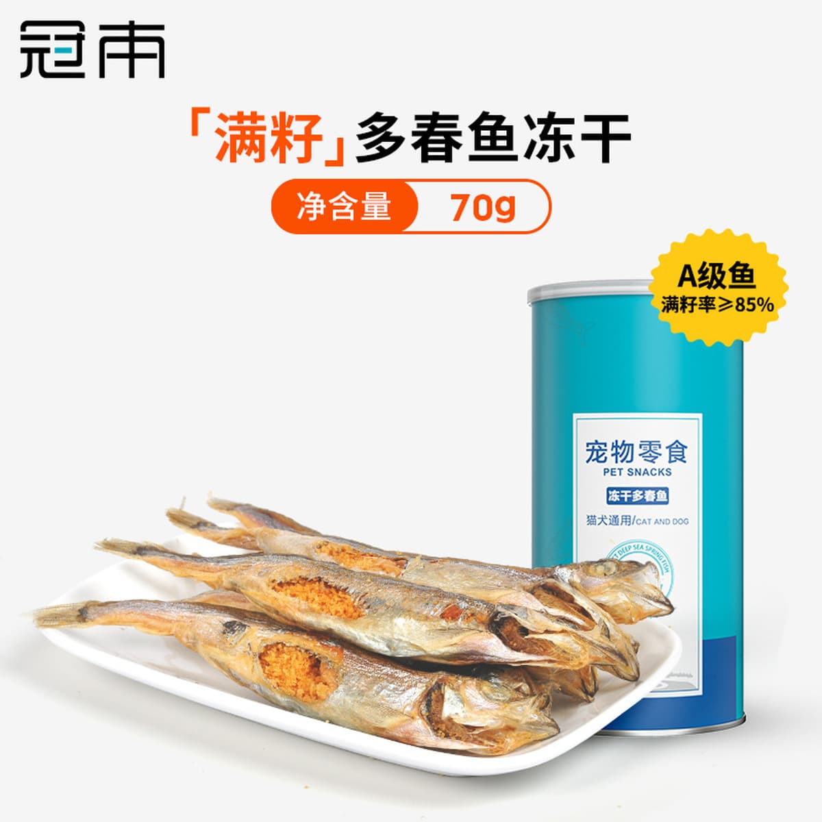 Весенняя рыба Guanben Лиофилизированные закуски для кошек и собак Маленькая рыба, сушеная для увеличения жира и жаберного...