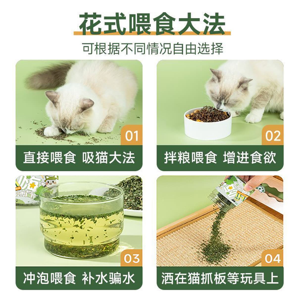 Кошачья мята, листья кошачьей травы, кошачьи закуски, забавные котята, удовольствие от себя и облегчение скуки, дропшиппинг...