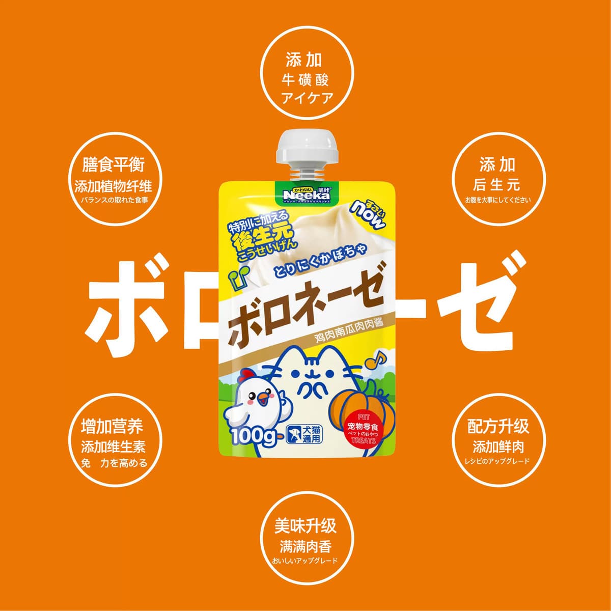 Соус Nikaguru, кошачий мясной соус, влажный корм для кошек, упаковка, кошачьи закуски, мясной соус для домашних животных,...