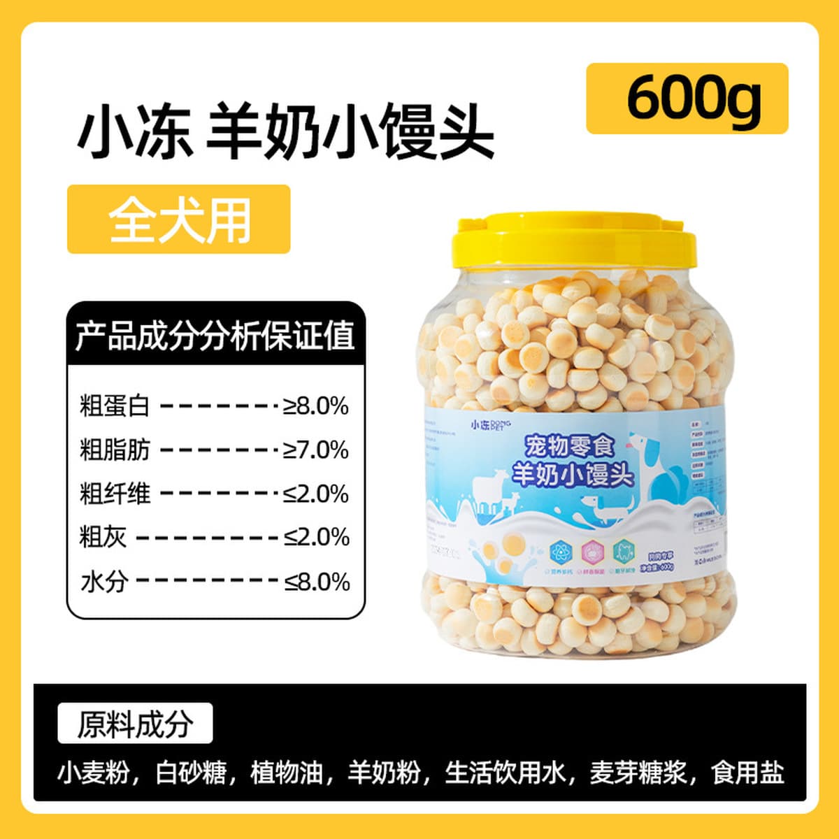 Лакомства для собак, булочки на пару с козьим молоком, печенье, палочки для прорезывания зубов, бишон фризе для щенков...