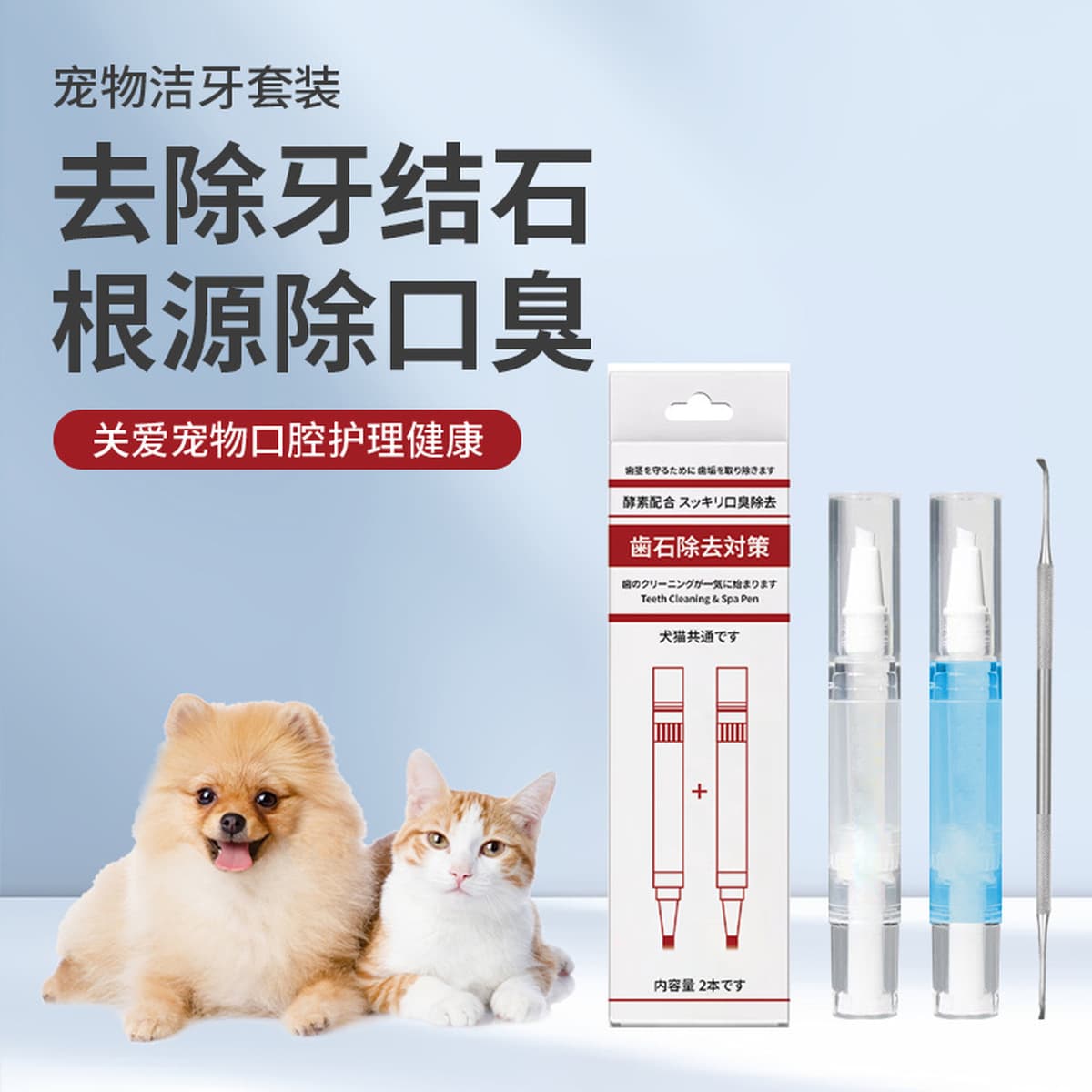 Собака кошка кошачий удаление зубного камня гель инструмент для домашних животных Ручка для чистки зубов кошачий неприятный...