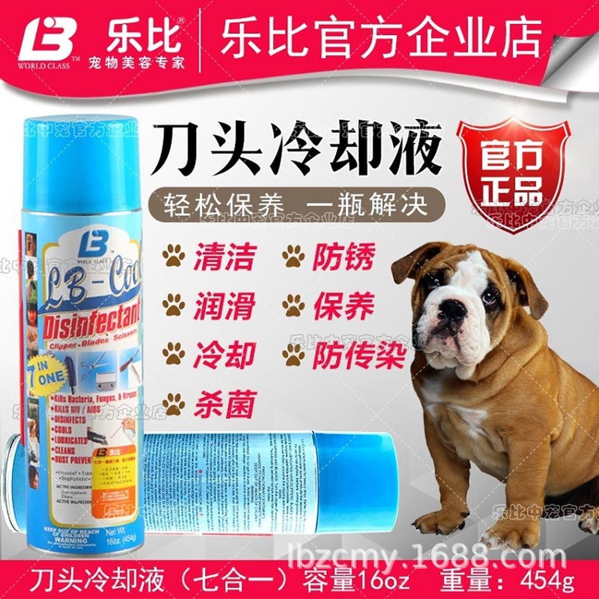 Режущая головка Lebi охлаждающая жидкость семь-в-одном охлаждающая жидкость ножницы для обслуживания жидкость для домашних...