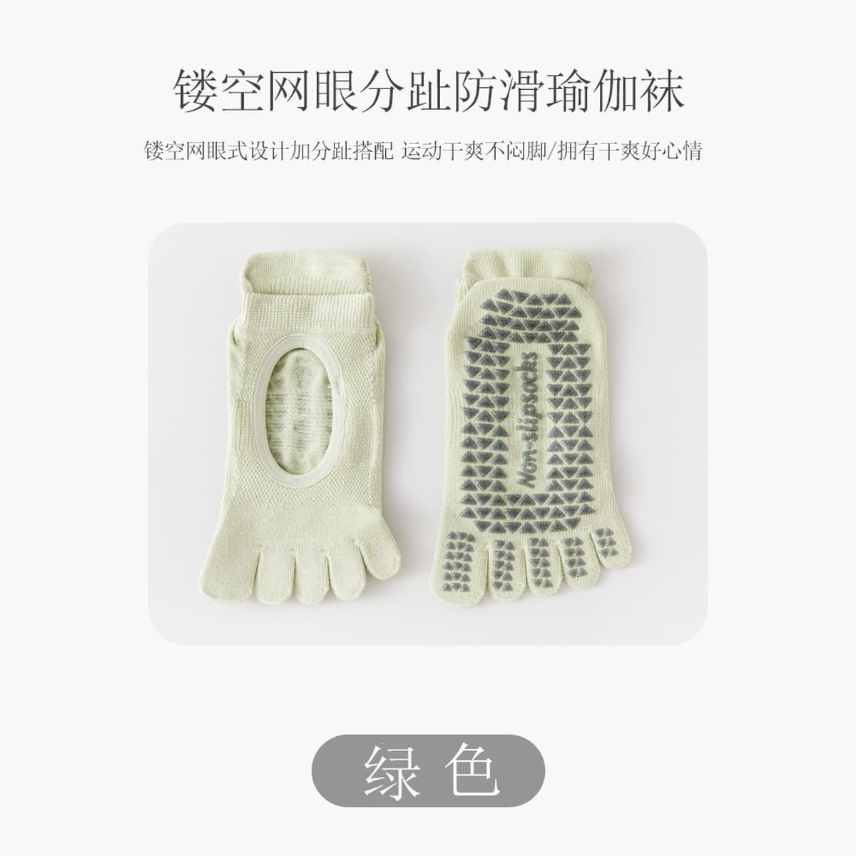 Нескользящие профессиональные женские летние носки для йоги, специальные носки для пилатеса, спортивные носки с разрезом на...