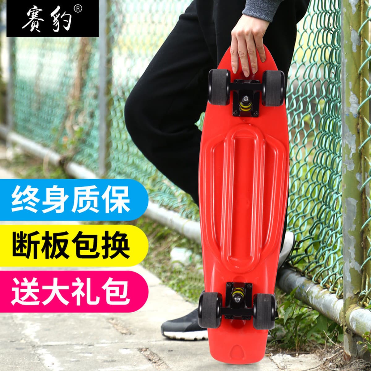 Saibao Подростки Brush Street Big Fish Board Скутер Маленькая Рыбная доска для мальчиков и девочек Взрослые Четырехколесный...