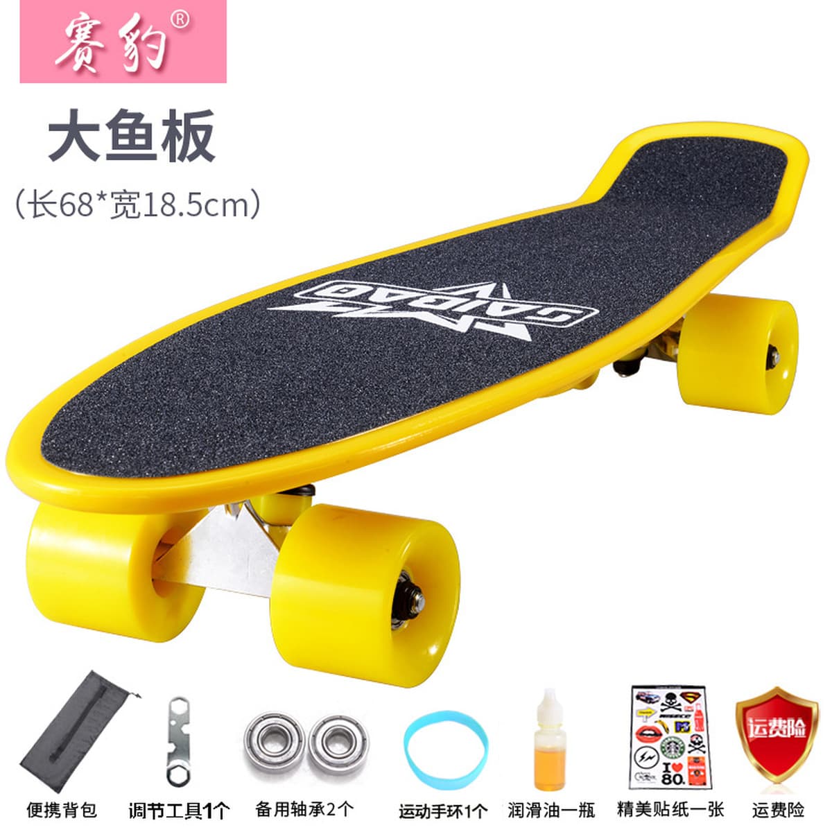 Saibao Подростки Brush Street Big Fish Board Скутер Маленькая Рыбная доска для мальчиков и девочек Взрослые Четырехколесный...