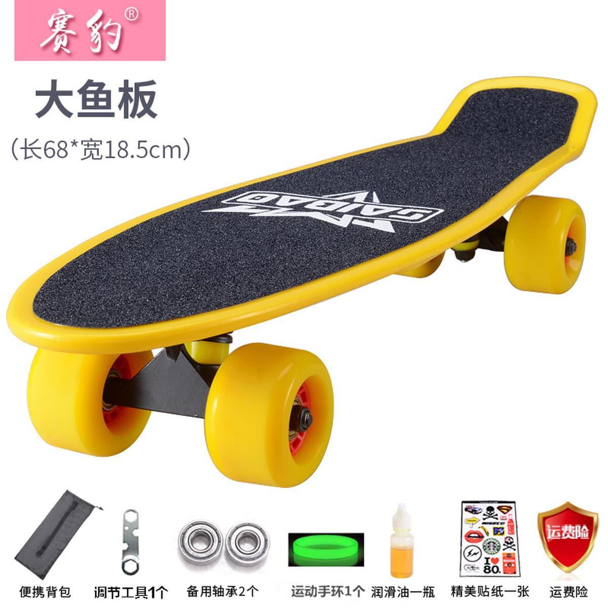 Saibao Подростки Brush Street Big Fish Board Скутер Маленькая Рыбная доска для мальчиков и девочек Взрослые Четырехколесный...