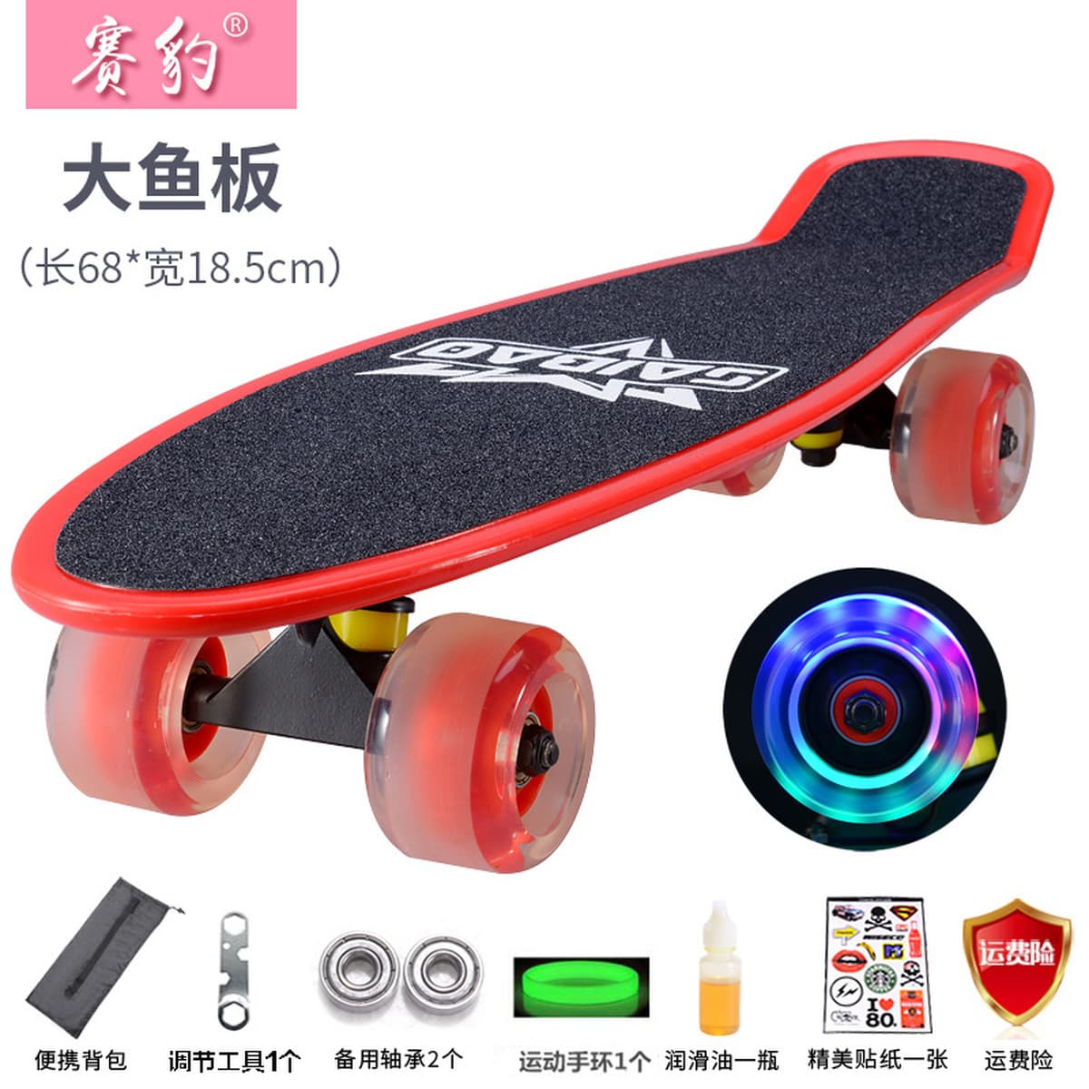 Saibao Подростки Brush Street Big Fish Board Скутер Маленькая Рыбная доска для мальчиков и девочек Взрослые Четырехколесный...