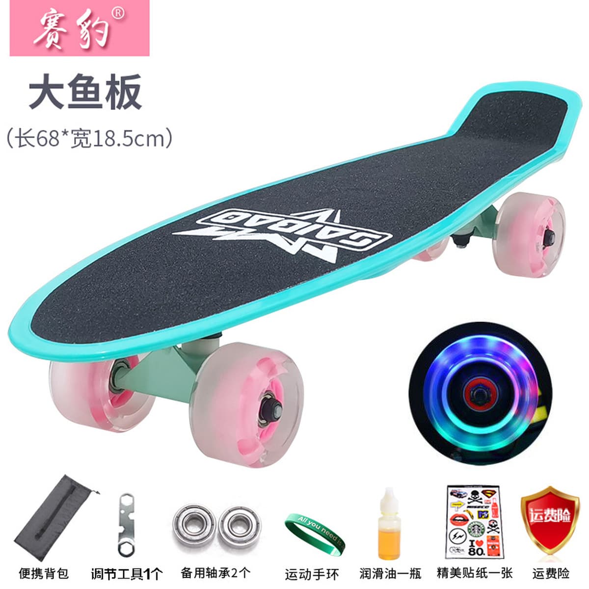 Saibao Подростки Brush Street Big Fish Board Скутер Маленькая Рыбная доска для мальчиков и девочек Взрослые Четырехколесный...