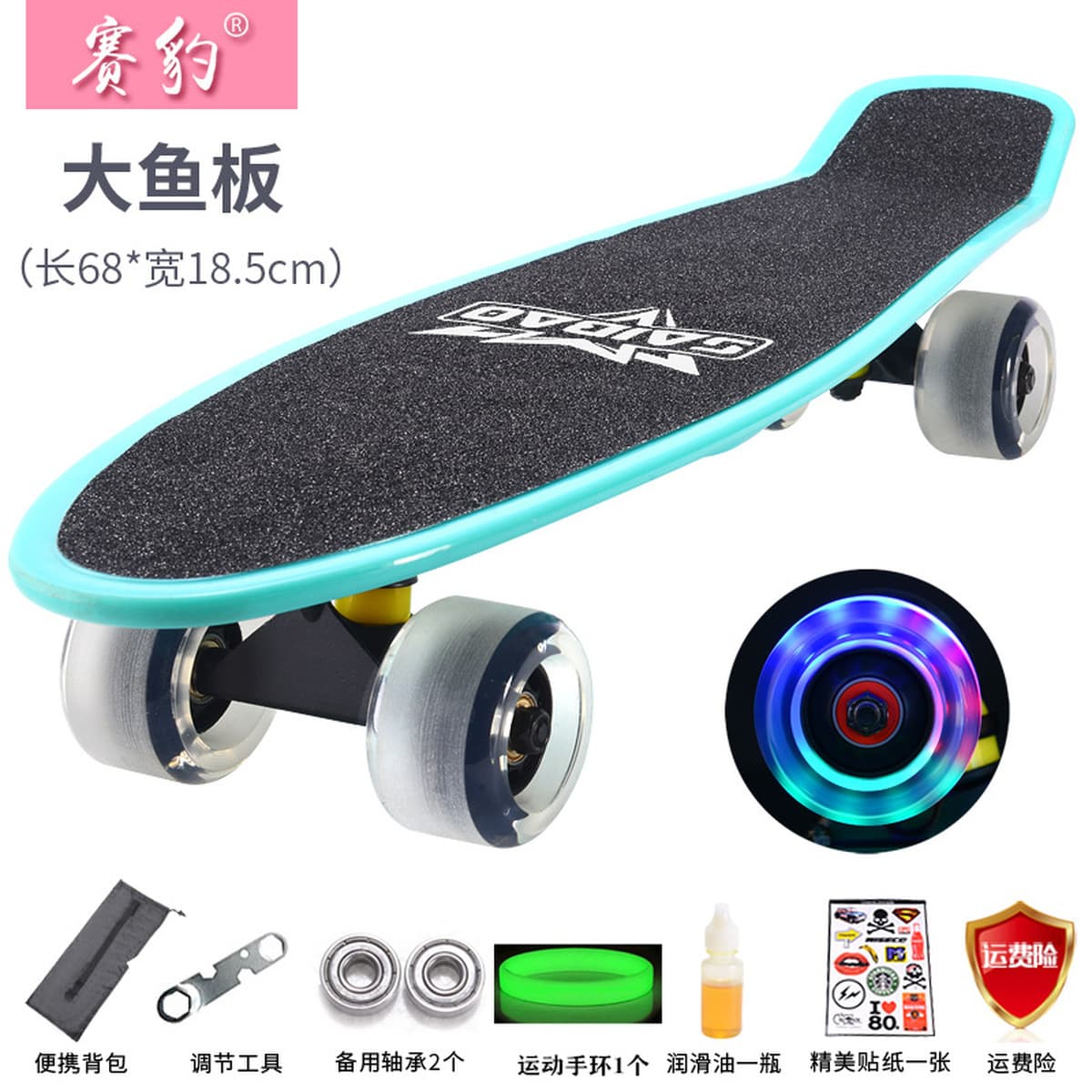 Saibao Подростки Brush Street Big Fish Board Скутер Маленькая Рыбная доска для мальчиков и девочек Взрослые Четырехколесный...