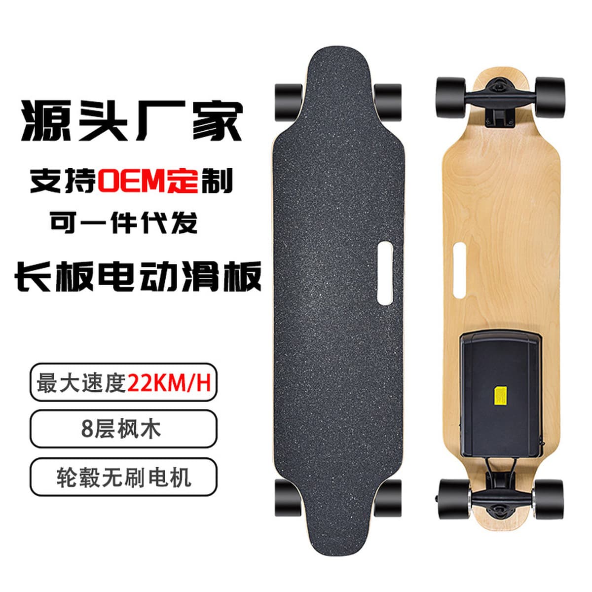Трансграничная длинная доска Электрический скейтборд для мальчиков и девочек четыре колеса двойной форзиции для взрослых