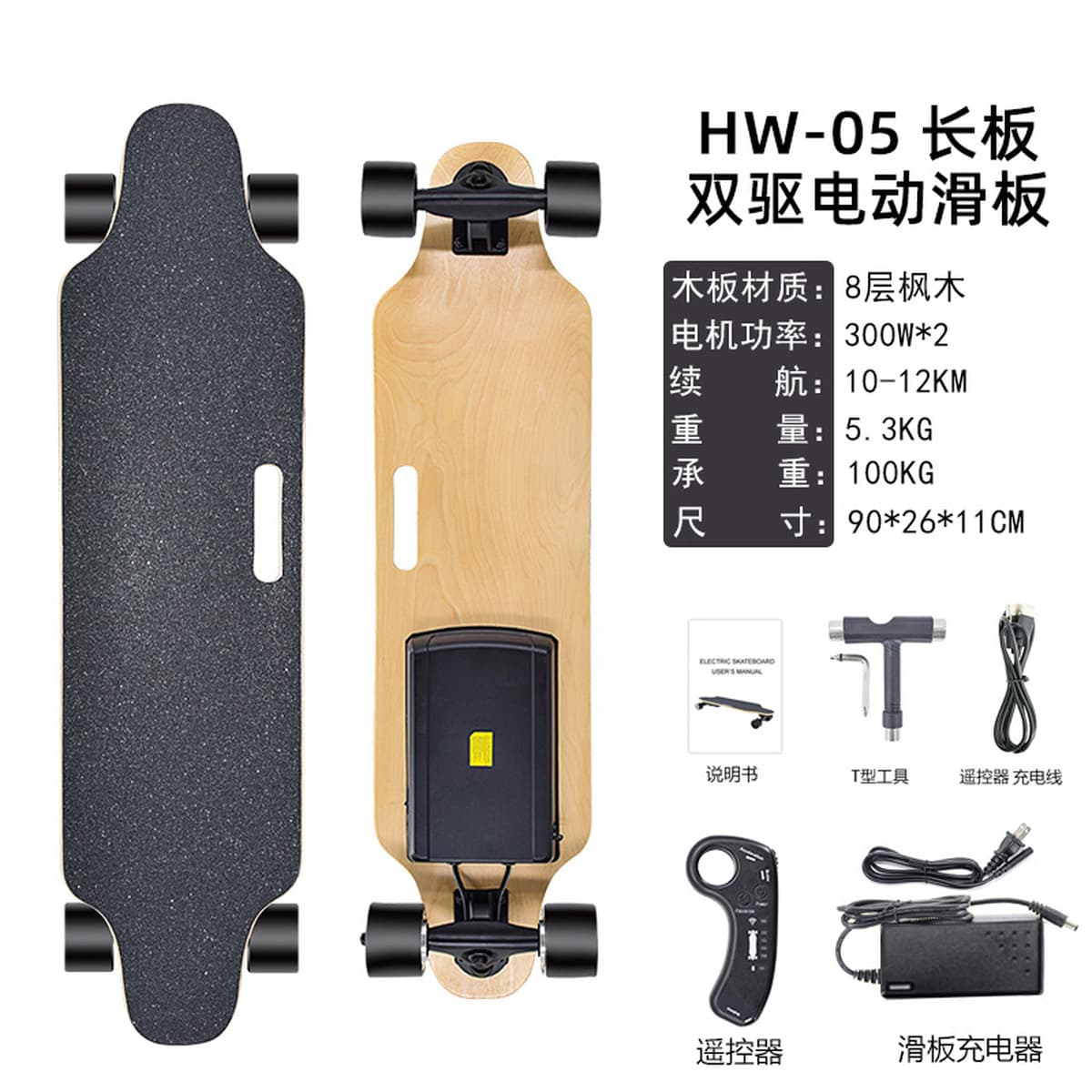 Трансграничная длинная доска Электрический скейтборд для мальчиков и девочек четыре колеса двойной форзиции для взрослых