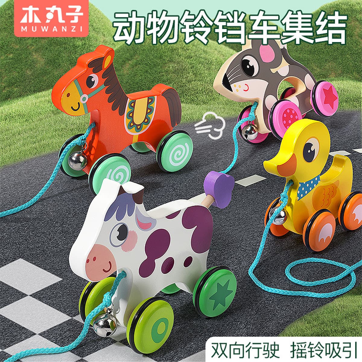 Детская игрушка для буксировки