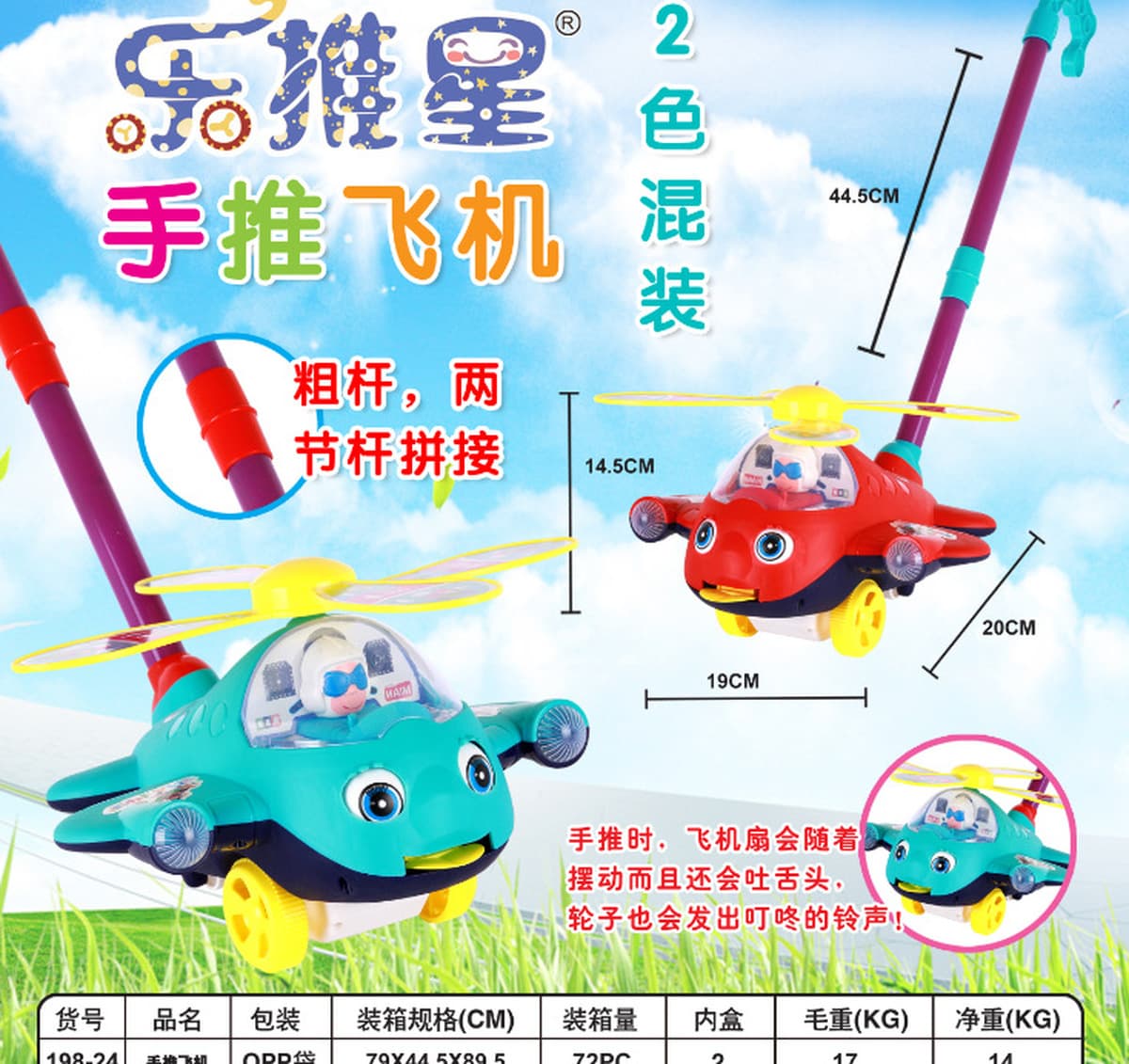 Детский маленький самолет ходунки Детская игрушка push музыкальный однополюсный звон ребенок ходьба артефакт