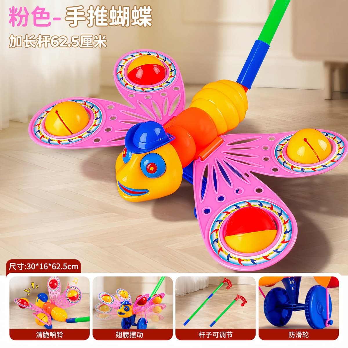 Детская 2-полюсная тележка для малышей Бабочка Многофункциональный колокол Маленькая игрушка-игрушка для малышей в стойле