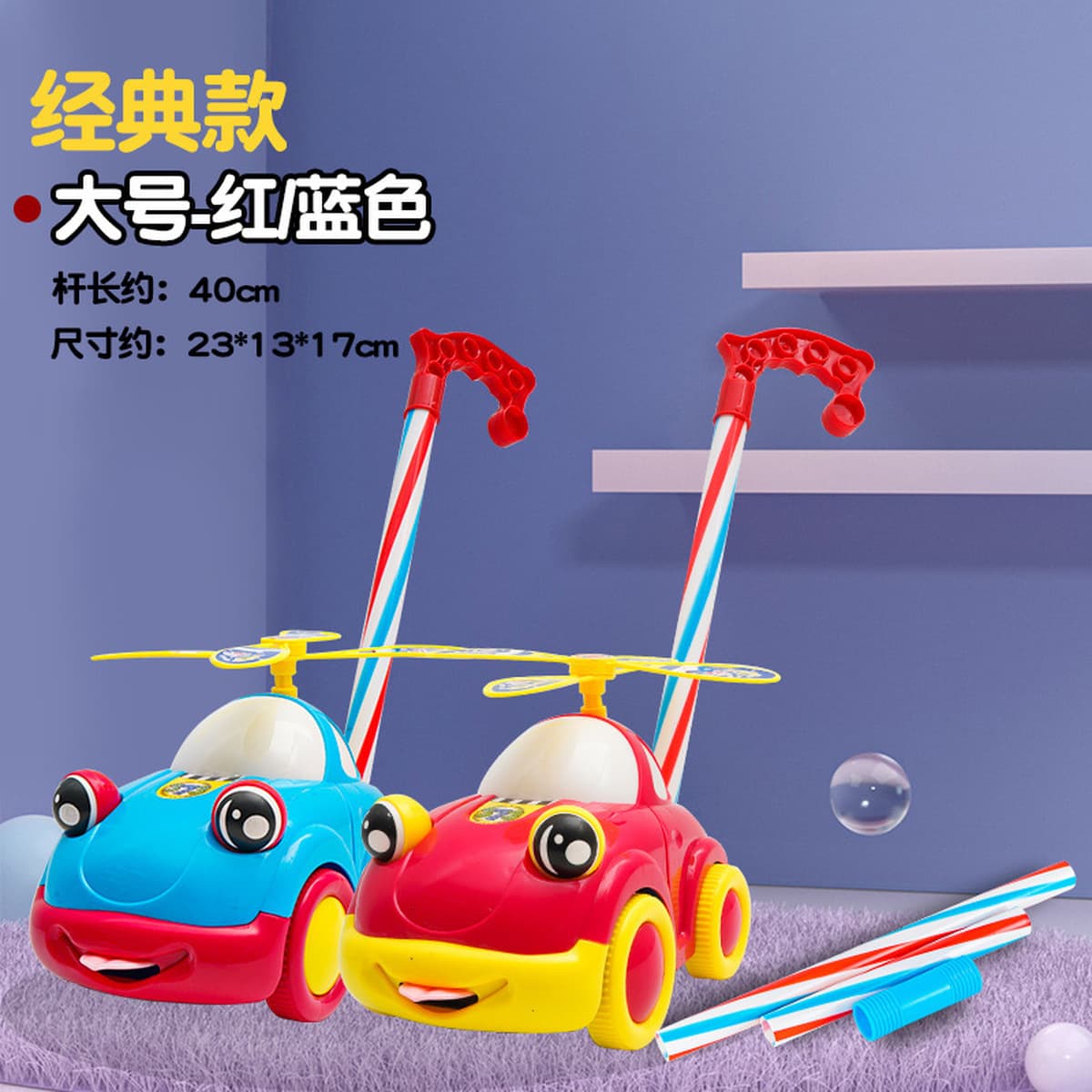 Детская 2-полюсная тележка для малышей Бабочка Многофункциональный колокол Маленькая игрушка-игрушка для малышей в стойле