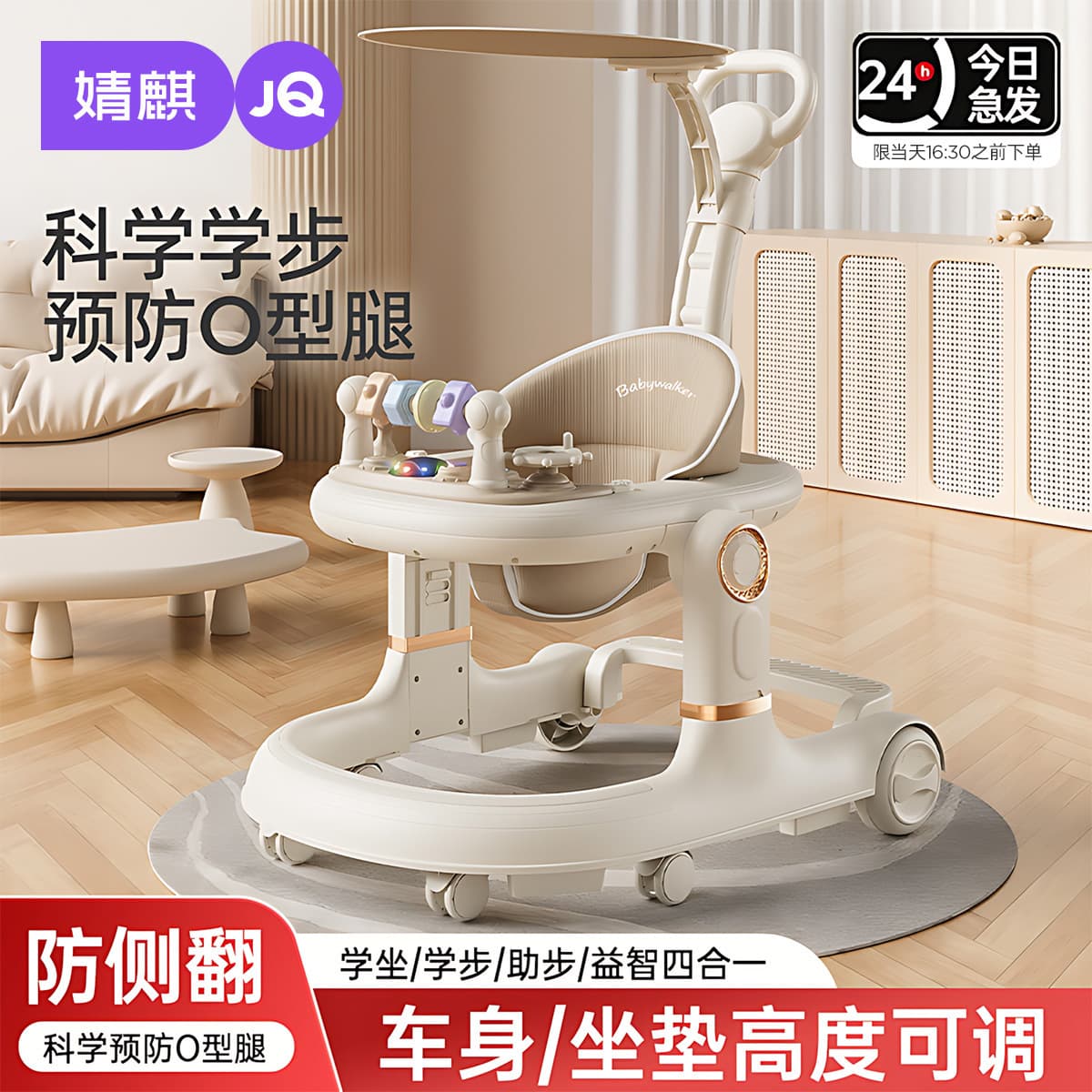Детская ходунки Jingqi 2025 против О-образных ног для младенцев от 6 до 18 месяцев, многофункциональная складная коляска для...