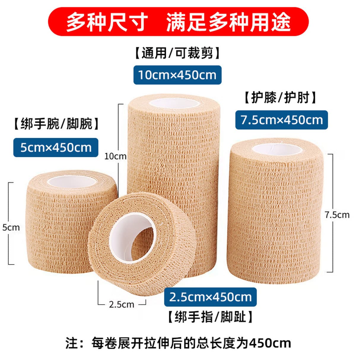 Эластичная самоклеящаяся повязка спортивная клейкая лента под давлением эластичная клейкая лента