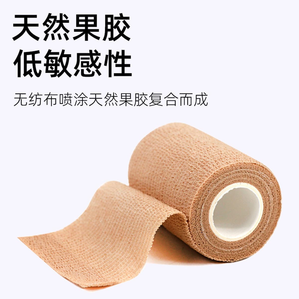 Эластичная самоклеящаяся повязка спортивная клейкая лента под давлением эластичная клейкая лента