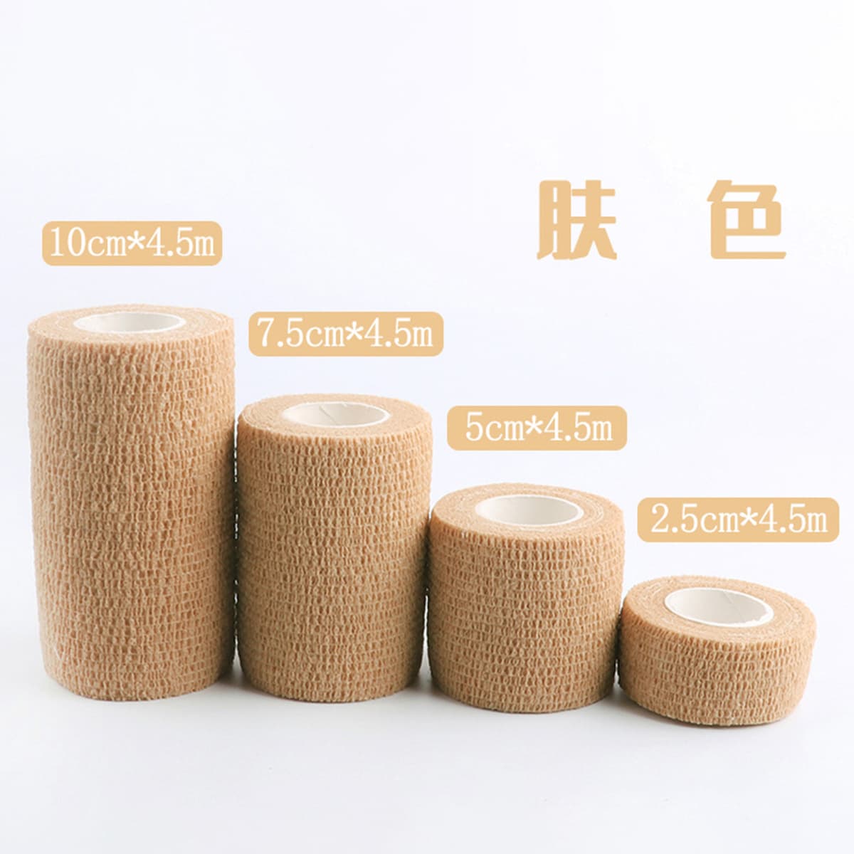 Эластичная самоклеящаяся повязка спортивная клейкая лента под давлением эластичная клейкая лента