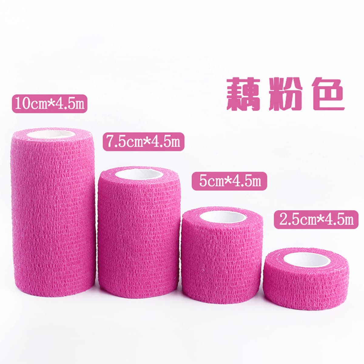 Эластичная самоклеящаяся повязка спортивная клейкая лента под давлением эластичная клейкая лента