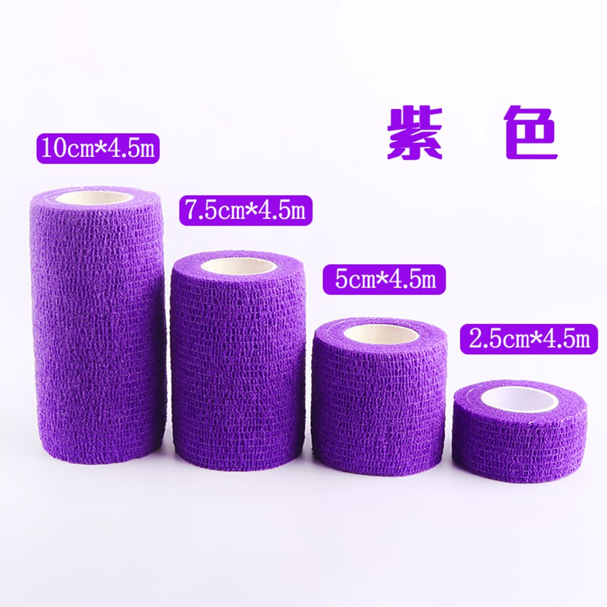 Эластичная самоклеящаяся повязка спортивная клейкая лента под давлением эластичная клейкая лента