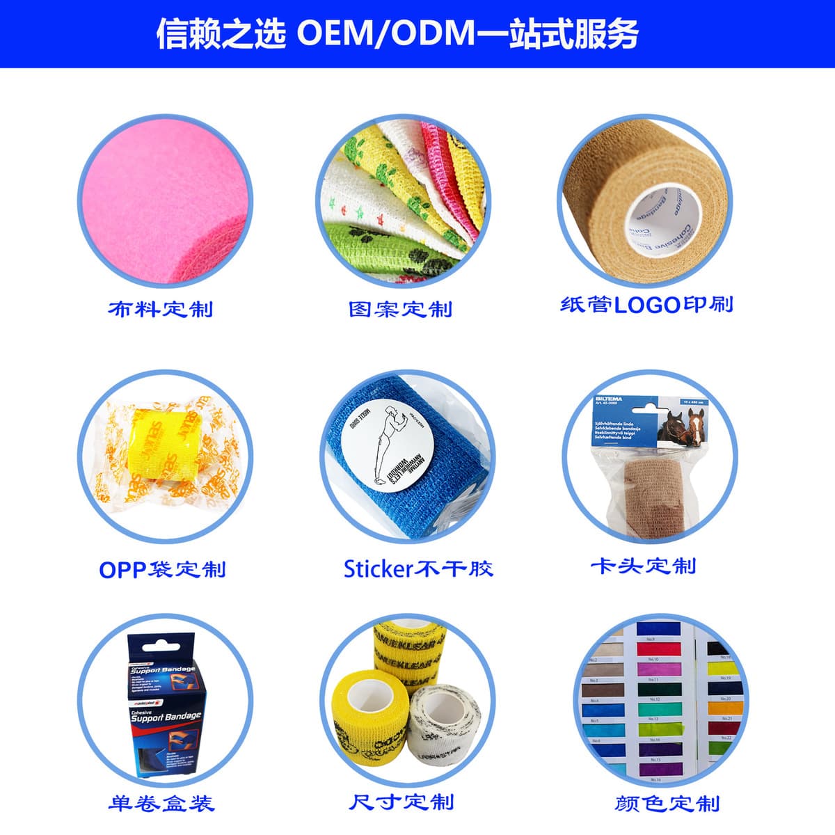 Нетканый эластичный самоклеящийся бинт Спортивный защитный бинт для голеностопного сустава Бинт для татуировки ногтей для...